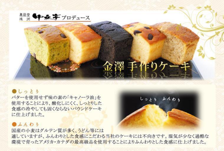 金澤兼六製菓蛋糕 和風粟子味