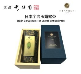 日本宇治玉露銘茶201茶葉禮盒裝