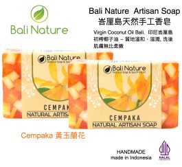 峇里島天然手工皂黃玉蘭花香皂 Bali Nature Artisan Soap Cempaka 100g x2