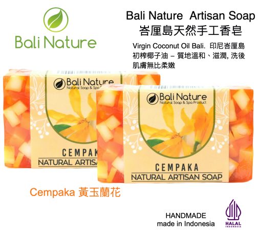 峇里島天然手工皂黃玉蘭花香皂 Bali Nature Artisan Soap Cempaka 100g x2