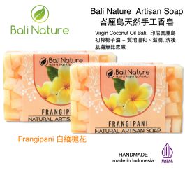 Bali Nature Artisan Soap frangipani 手工皂初榨椰子油峇里島天然手工皂白緬槴花香皂 100g x2
