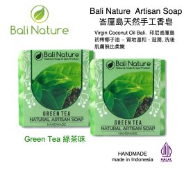 峇里島天然手工綠茶香皂 Bali Nature Artisan Soap Green Tea