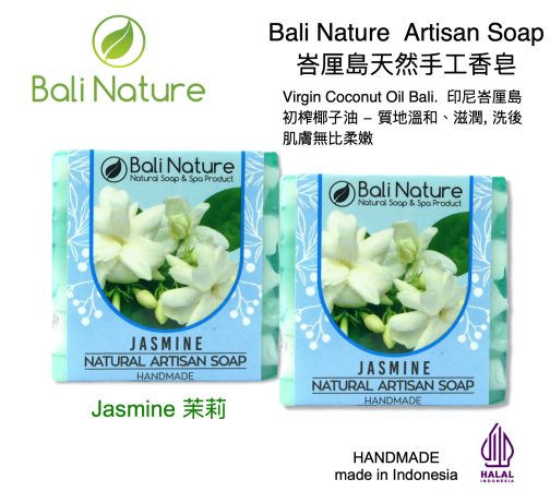 手工皂初榨椰子油峇里島天然手工皂茉莉花香皂 Soap Bali Nature Artisan Soap