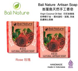 手工皂初榨椰子油峇里島天然手工皂玫瑰香皂 Bali Nature Artisan Soap
