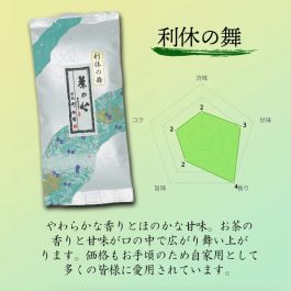 Japanese Green Tea RIKYU NO MAI KYOTO Rikyuen 日本綠茶利休の舞煎茶 400年老字號京都利休園