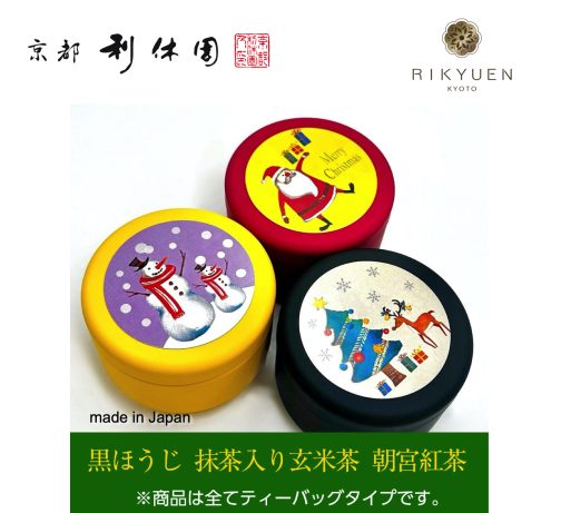 聖誕特選日本茶包禮盒套裝400年老字號京都利休園 - Image 2